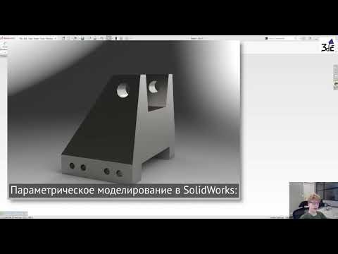 Parametric Modeling in SolidWorks Using Configuration Tables (Design Tables)