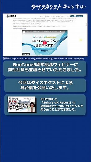 BooT.one5周年記念の舞台裏 #shorts 1/8