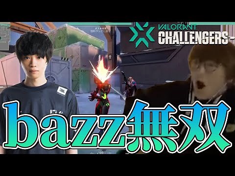 VCT 2022 Challengers - bazz無双!!流れに乗るFAV Gamingの中でノリに乗っているbazz選手