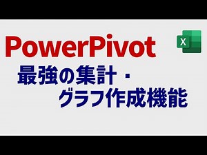 Power Pivot Introduction: Pivot tables and charts are dramatically improved