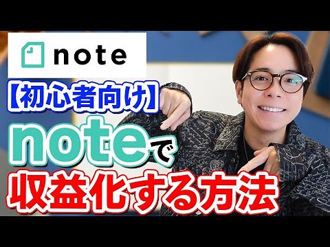 Tips and tricks on how to make money with "note" that anyone can start using right away!