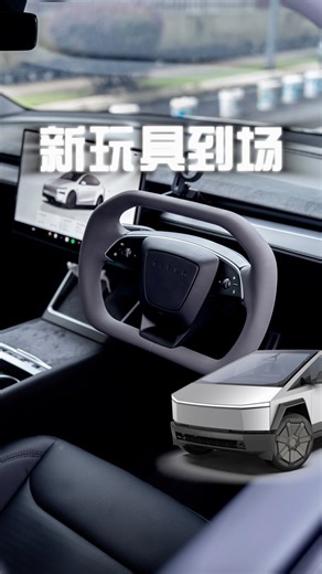 Jireh’s Tesla Journey🇲🇾 on Instagram: "🇲🇾未来的Cybertruck车主 可以在你们的Model 3/Y提前体验一下😆 ———————————— 𝗔𝗹𝗹 𝗡𝗲𝘄 𝗖𝘆𝗯𝗲𝗿𝘁𝗿𝘂𝗰𝗸 𝗜𝗻𝘀𝗽𝗶𝗿𝗲𝗱 𝗦𝘁𝗲𝗲𝗿𝗶𝗻𝗴 𝗪𝗵𝗲𝗲𝗹 🔹 Easy Install: Plug-and-play, no drilling or wire splicing 🔹 Unique Styling: Sleek & futuristic steering design 🔹 Premium Touch: Unparalleled quality and comfort 🔹 Available in Leather & Alcantara Material #tesla #eventurehorizon #teslavroammalaysia #malaysia #ev #roadtrip #dailydriven #teslamalaysia #teslamodel3 #e