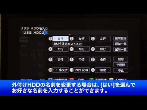 How to connect an external USB hard drive to a Sony Blu-ray recorder