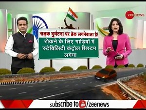 38K views · 1.2K reactions | An electronic stability control system to be installed in four-wheelers to accidents | Zee News English | Facebook