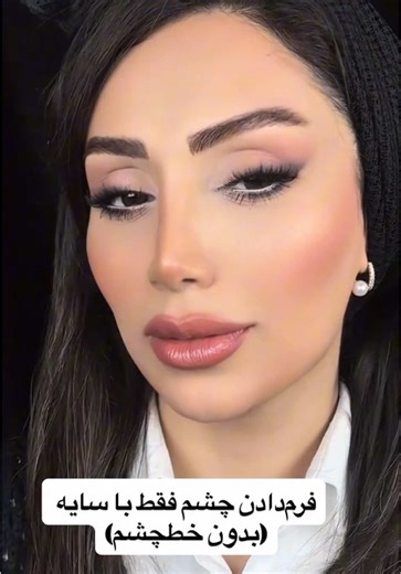 Essential Eyeshadow Tutorial for Makeup Beginners