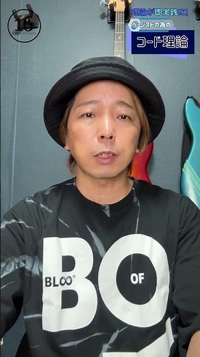 【リリースキャンペーン開催！】 #音楽理論 #ベースレッスン #コード理論 #bass