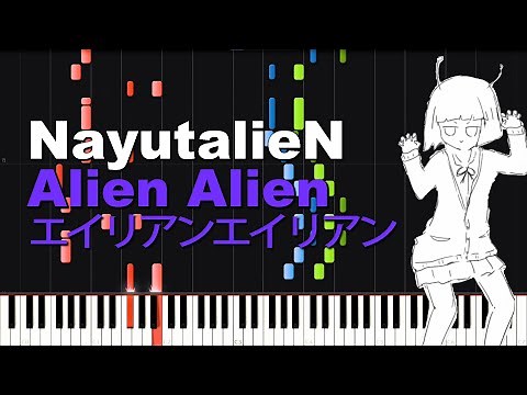 Hatsune Miku - Alien Alien (エイリアンエイリアン) - PIANO
