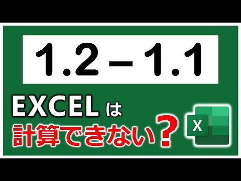 The problem of Excel calculation results becoming "0.099999..." [YT0076]