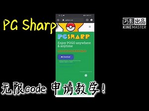 PG sharp 2020年:免费无限申请active code 教学！