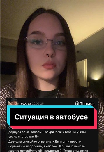 #кринж #threads #трешистории #историитредс #историяизжизни | stories
