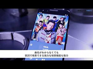 YouTube が始めた音楽サービス「YouTube Music」とは？