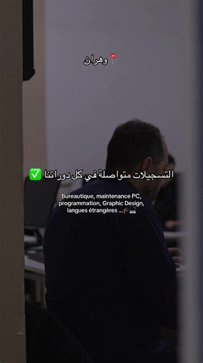 مرحبا بكم في Winner Software💻✨ ☎️يمكنكم التواصل معنا عبر الرقم 041333932 📍أو عبر زيارة مقرنا المتواجد بوسط مدينة وهران بجانب مدخل فندق مليسا (شارع خلوفي لهواري) مرحبا بكم