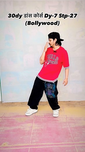12K views · 343 reactions | 30dy dance course dy7 : . . . . . #dancetutorial #dance #dancer #dancechallenge #dancevideo #tutorial #choreography #dancefitness #danceclass #dancelife #dancers #dancersofinstagram #dancevideos #dancelove #hiphopdance #hiphop #dancing #onlinedanceclass #shuffledance #dancelover #cardio #tiktok #dancetutorials #instadance #dancecover #shuffle #dancemoves #dancehall #dancegoals #learndance | Vinay Kumar Volt | Facebook