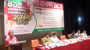 2.6K views · 136 reactions | ড. এস এম আনোয়ারা স্যার, সাবেক সদস্য, বাংলাদেশ পাবলিক সার্ভিস কমিশন। ওরাকল বিসিএস স্বপ্ন পূরণের সঙ্গী। | Oracle BCS | Facebook