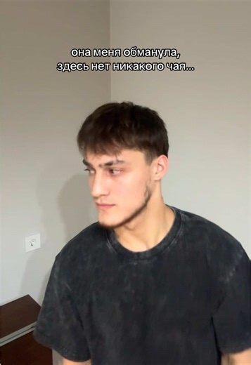 Что же делать, что же делать,?! #юмор #приколы #foryoupage #мем #обман | funny memes