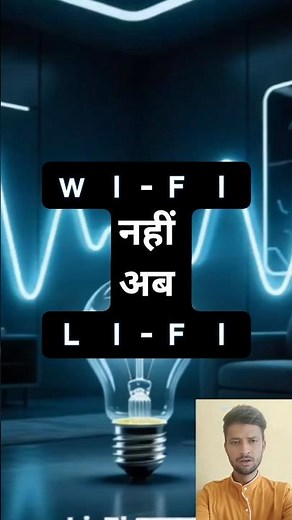 😱 Li-Fi Technology Explained 2025 | Wi-Fi Se 100x Tez Internet! | Best True Info