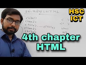 HTML 1st basic class || hsc ict class 4th chapter html || hsc ict class | html tag | html tutorial |