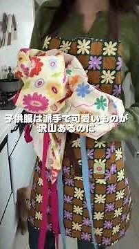 商品のサンプルチェックを一緒にやるよ〜👀🍩✨#SUNCLUB#ものづくり #brandowner#apron