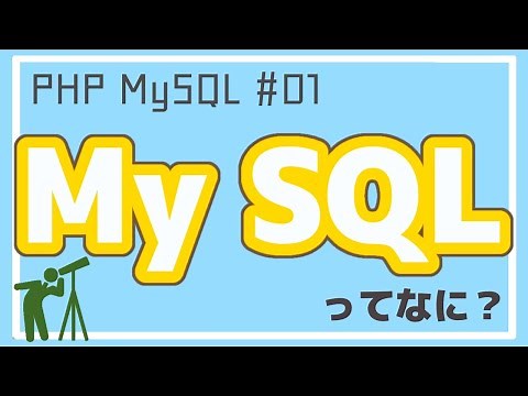 【PHP/MySQL入門】MAMPのphpMyAdminでデータベースを使う準備 ~ブログアプリ作成~ #01