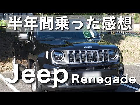 [The Real Jeep Renegade Limited] My Thoughts After Driving It for Six Months / Jeep Renegade