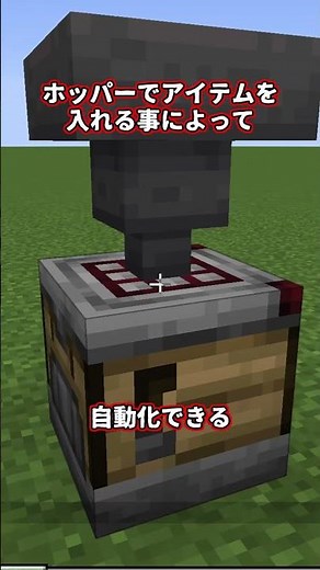 [Update Information] How to use crafters