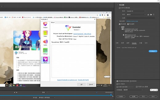 比Pr、Ae、Me速度质量皆更优的导出编码器插件（无需导出无损再二压）Voukoder插件教程