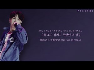 【カナルビ/日本語訳】 Give It to Me - Agust D