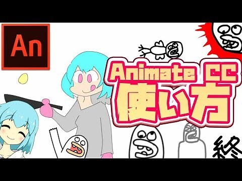 animate cc 2019 tutorial for beginner