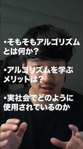 東大生レッドコーダーによる「30分で分かるアルゴリズム入門」