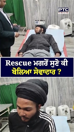 Nishan Sahib ਚੜ੍ਹਾਉਣ ਗਏ ਸੇਵਾਦਾਰ ਦਾ 6 ਘੰਟਿਆਂ ਬਾਅਦ ਹੋਇਆ Rescue