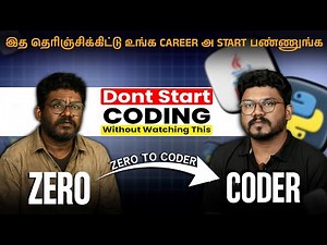 Coding கற்றுக்கொள்ள 4 Simple Steps | Beginners Guide in Tamil