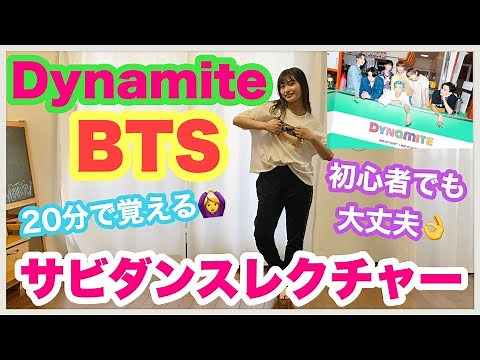 [For Beginners] BTS "Dynamite" Chorus Choreography [Learn in 20 Minutes] Dance Tutorial [Reverse]
