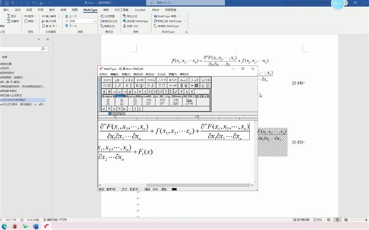 mathtype公式编号之公式太长如何换行