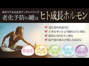 hGH ヒト成長ホルモン注射の打ち方