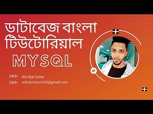 04 mysql bangla tutorial (Databse Create) *MYSQL Database* | LearnHunter