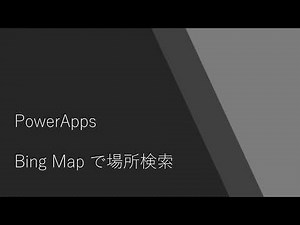 PowerApps - Bing Map