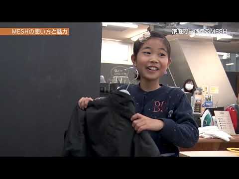 MESHではじめるプログラミング教育実践DVDブック ダイジェスト