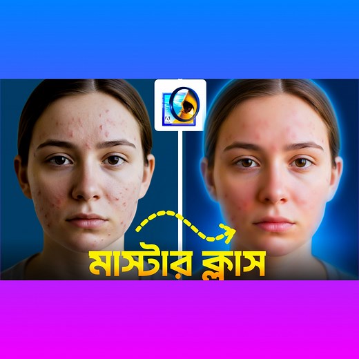 Hi dear viwers Welcome. Today we are washing this step-by-step Adobe Photoshop tutorial designed for both beginners and advanced editors! In this video, you’ll learn skin retouching, face retouching in Photoshop, and multiple techniques to achieve smooth skin in Photoshop while keeping your portrait natural and professional. Whether you’re into photography, portrait photography, or creative photo editing, this tutorial will guide you through easy methods to enhance your images. We’ll cover essen