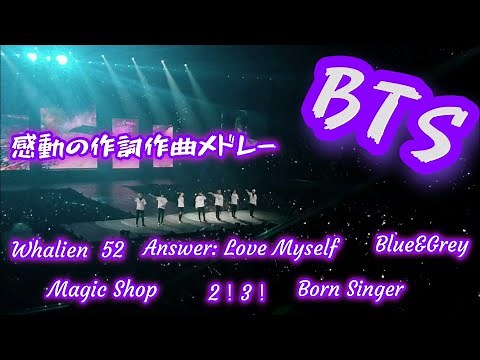 BTS【방탄소년단 】感動のバラードメドレー 日本語字幕