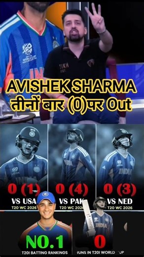 AVISHEK SHARMA तीनों बार (0)पर OUT #shortvideo #cricket #video