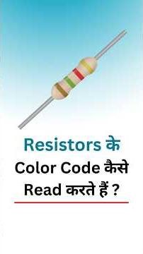 Resistor Color Code Kaise Read Karte Hain ?