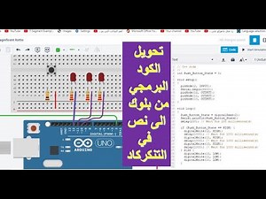 Convert code from BLOCK to TEXT in tinkercad