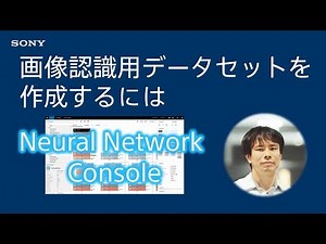 NNC Tutorial: How to create a dataset for image classification