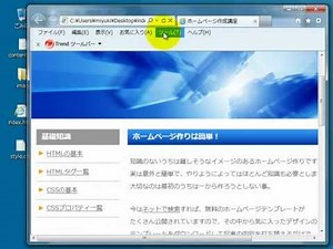 30分でわかる！かもしれないHTML/CSS入門講座