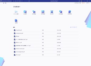 PDF 編集、変換、結合、分割など、PDF についてのすべての機能を1つにまとめたオールインワン PDF 編集ソフト「PDFelement Pro」