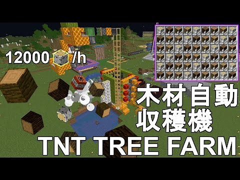 【マイクラ1.21】 簡単&超高効率な木材自動収穫機の作り方解説！1時間に原木12000個入手！Minecraft TNT Tree Farm Tutorial【マインクラフト/ゆっくり実況/JE】