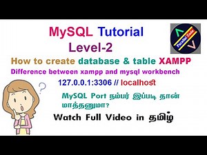 Difference between MySQL Workbench and XAMPP phpmyadmin | MySQL Tutorial for beginners step by step
