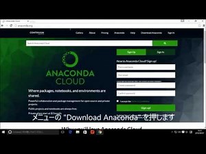 Anaconda を使った Python のインストール手順