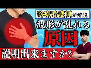 【SpO2】不整脈や心筋症でパルスオキシメーターの波形が乱れるってどういうこと？