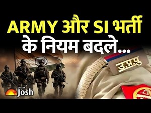 SI पुलिस भर्ती में बड़ा बदलाव: क्या पूरी प्रक्रिया बदल गई?